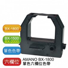 AMANO BX-1800 單色六欄位色帶